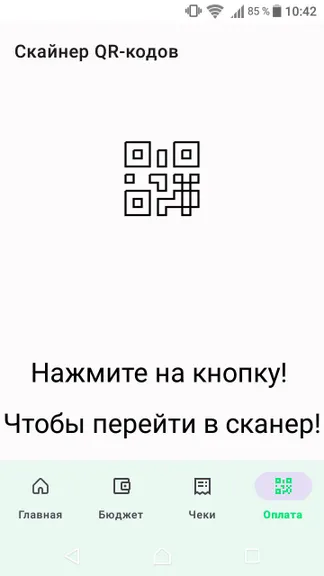 Скриншот 4/6