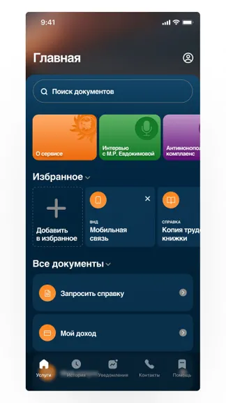 Скриншот 6/7