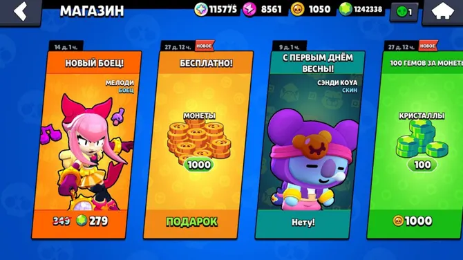 Скриншот 7/8