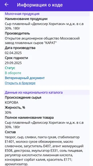 Скриншот 8/8
