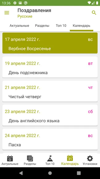 Скриншот 7/8