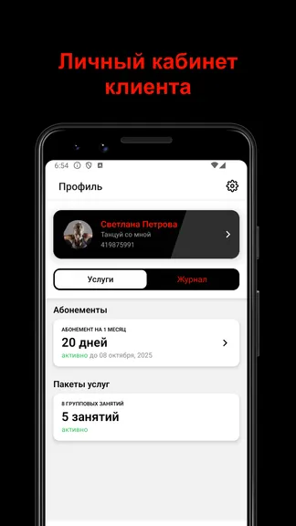 Скриншот 3/6