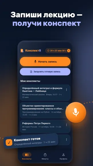 Скриншот 1/9