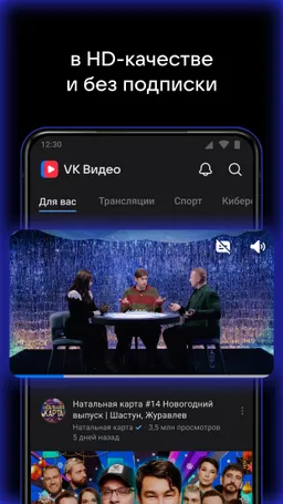 VK Видео: кино, сериалы, ТВ и мультфильмы - скрин 3