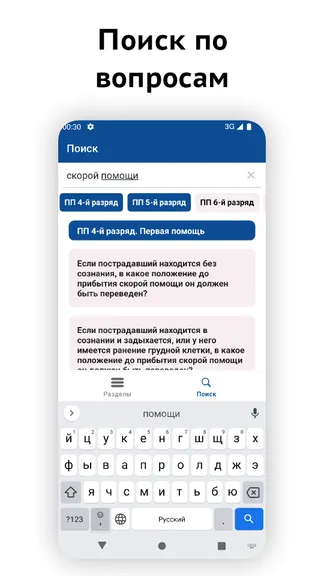 Скриншот 4/6