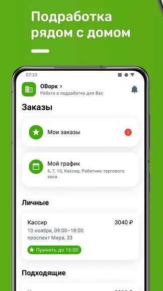 Скриншот 1/4