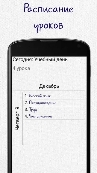 Скриншот 3/3