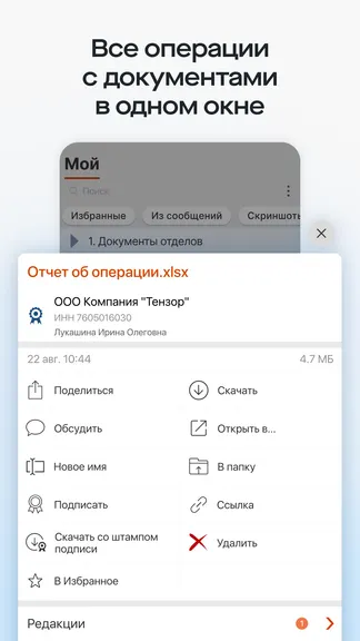 Скриншот 5/8