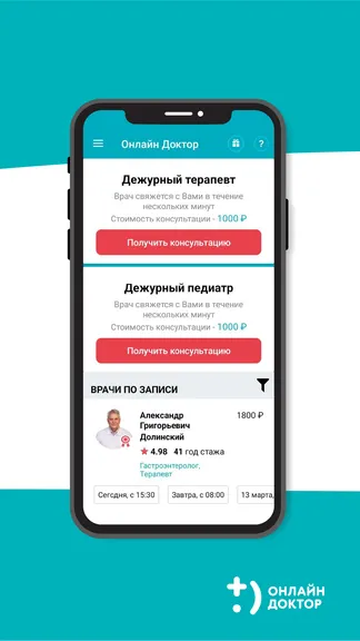 Скриншот 4/9