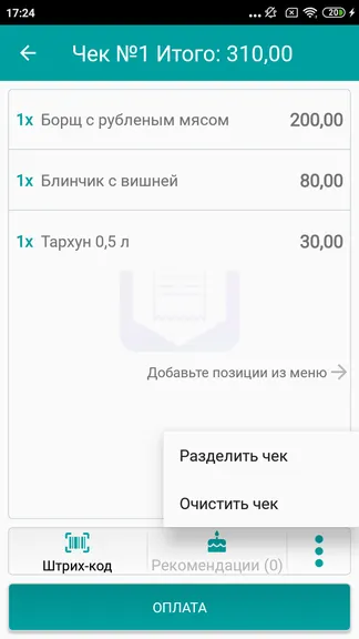 Скриншот 2/10