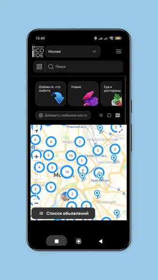 Скриншот 5/6