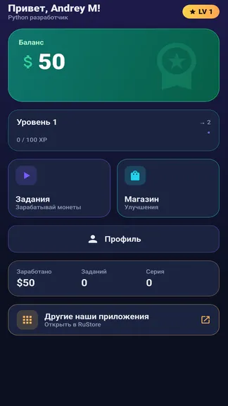 Скриншот 2/6