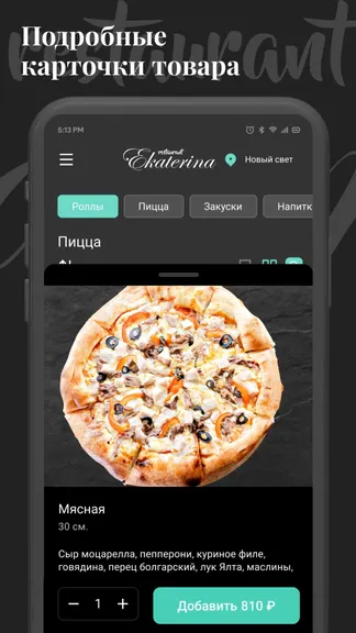 Скриншот 3/5