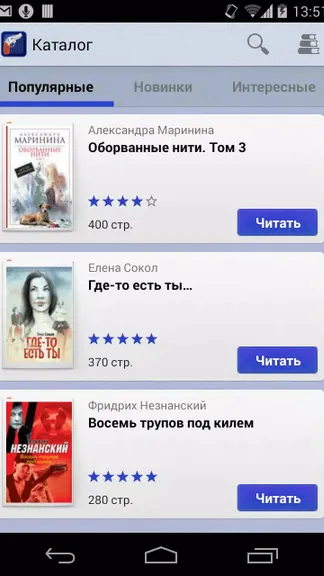 Скриншот 1/5
