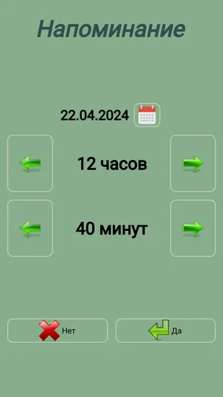 Скриншот 7/8
