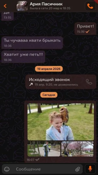 Скриншот 9/10