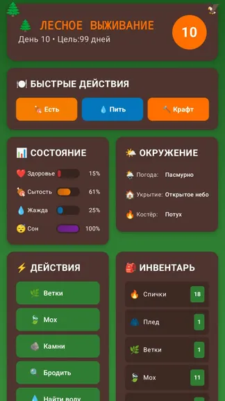 Скриншот 6/6