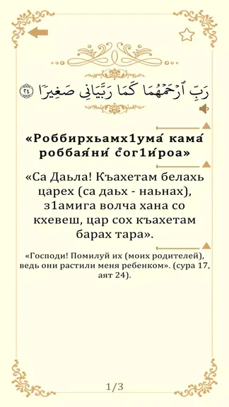 Скриншот 3/4