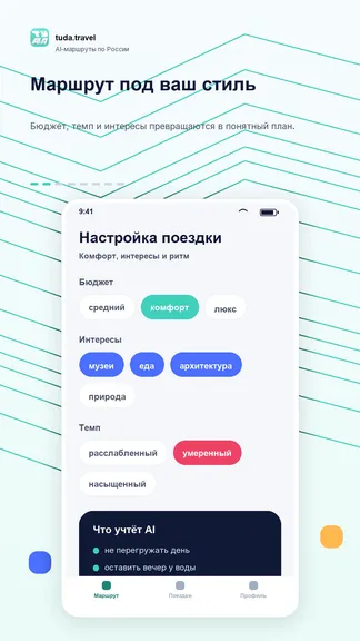 Скриншот 2/8