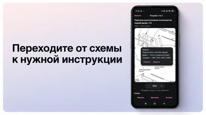Скриншот 4/4