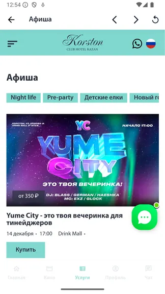 Скриншот 2/6