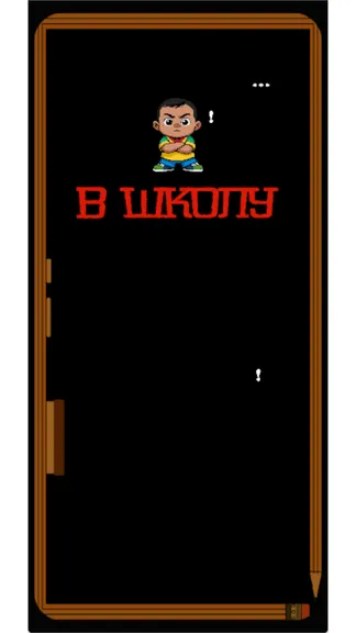 Скриншот 1/2