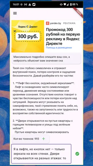 Скриншот 5/5