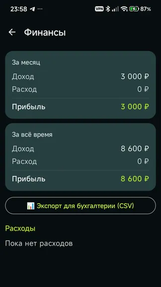Скриншот 5/8