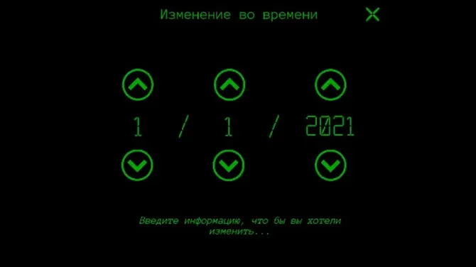 Скриншот 3/3
