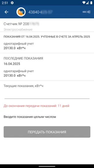 Скриншот 4/6