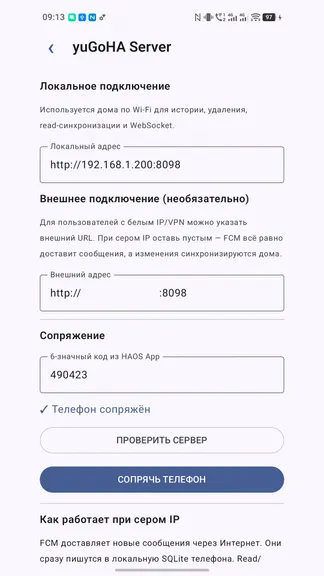 Скриншот 7/8