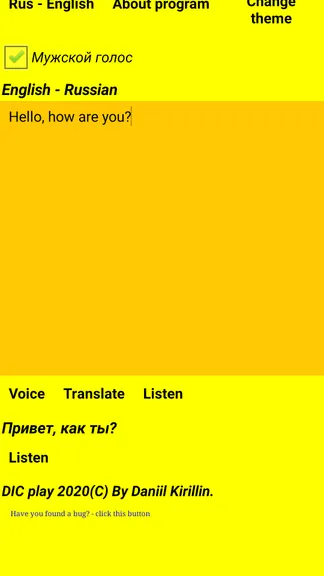 Скриншот 3/3