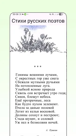 Скриншот 4/6
