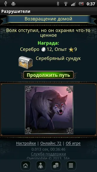 Скриншот 1/6