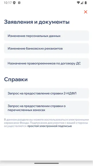 Скриншот 4/8