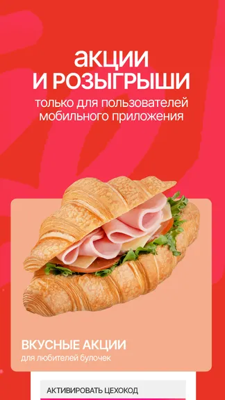 Скриншот 3/5