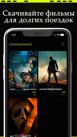 Скриншот 2/6