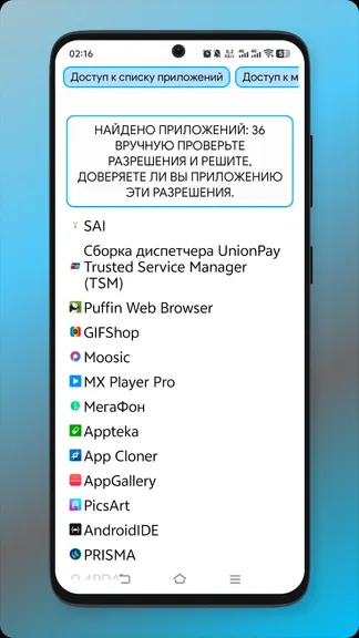 Скриншот 6/7