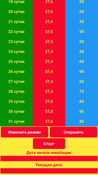 Скриншот 2/3