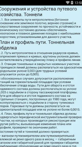 Скриншот 4/8