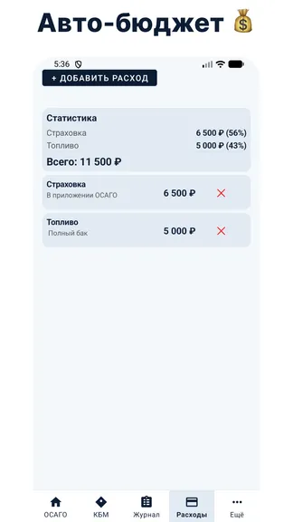 Скриншот 4/6