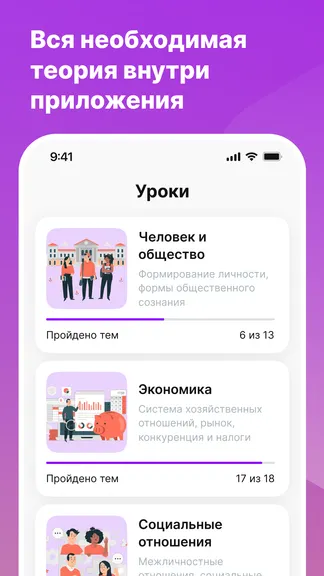 Скриншот 1/8