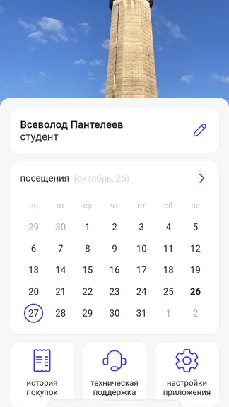 Скриншот 4/4