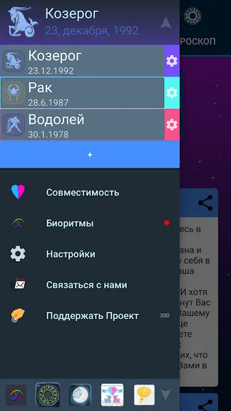 Скриншот 10/10