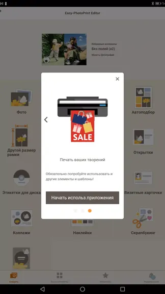 Скриншот 8/8