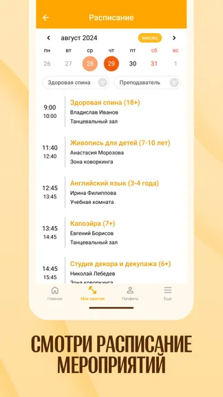 Скриншот 3/5