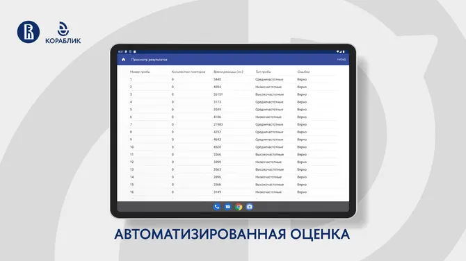 Скриншот 2/4