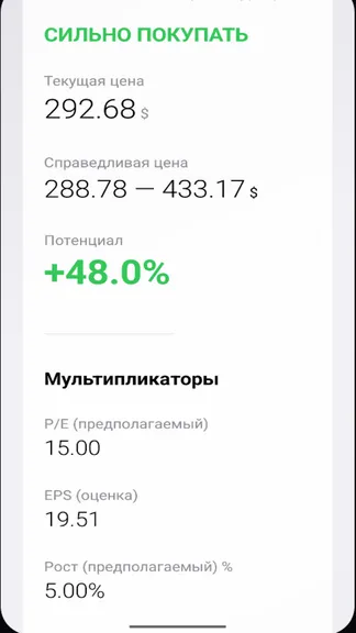 Скриншот 10/10