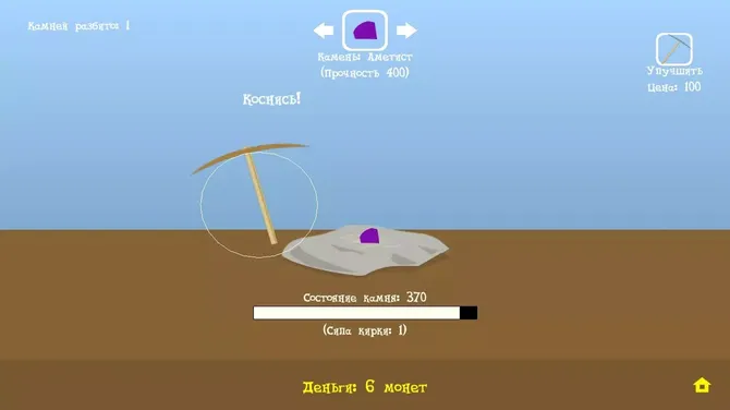 Скриншот 3/5