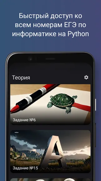 Скриншот 1/3